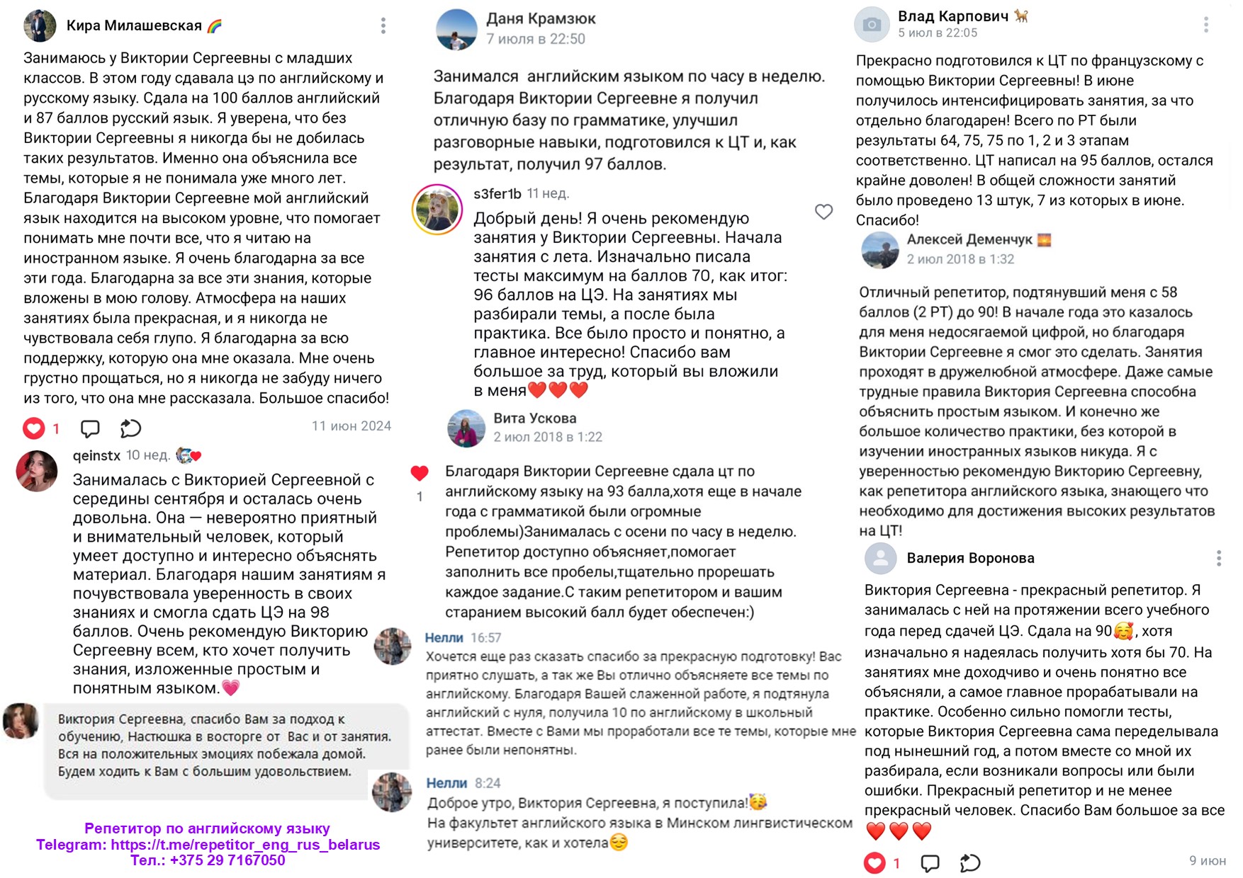 Отзывы учеников