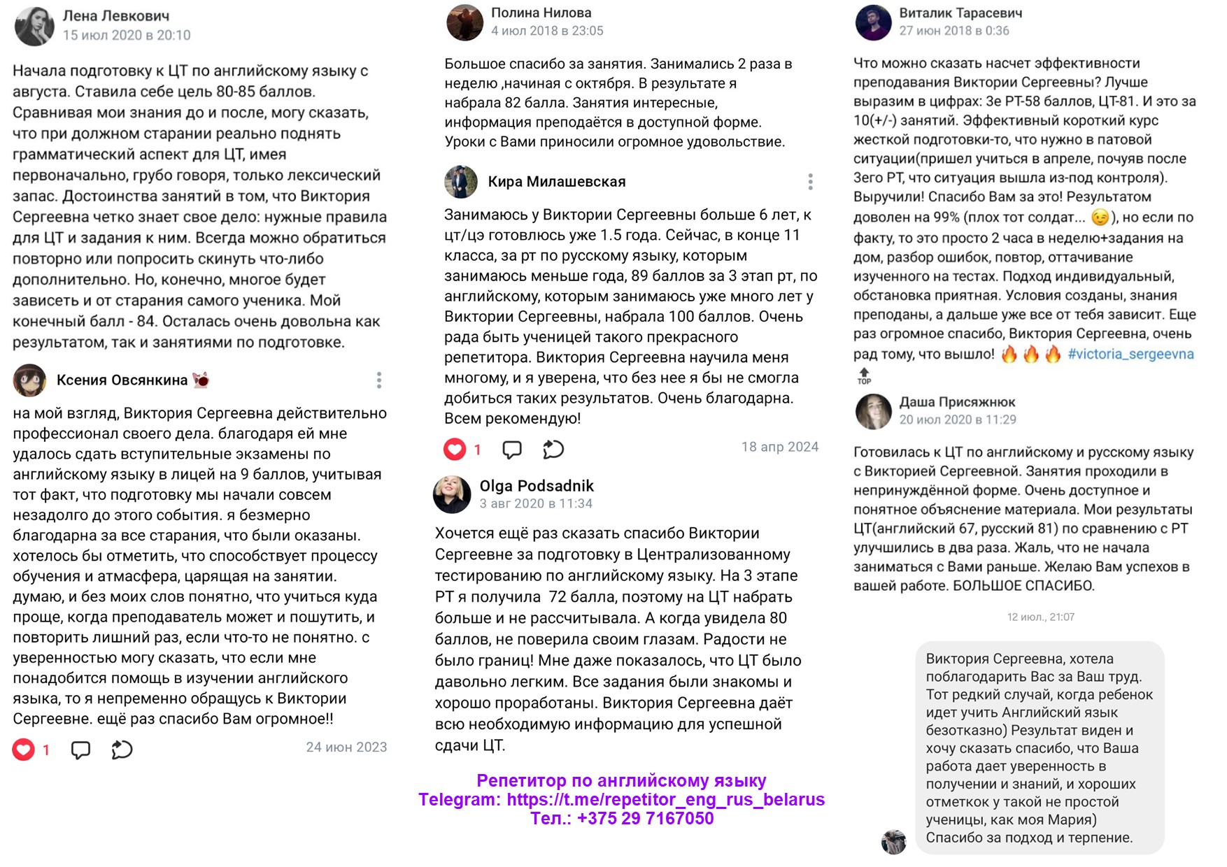 Отзывы учеников