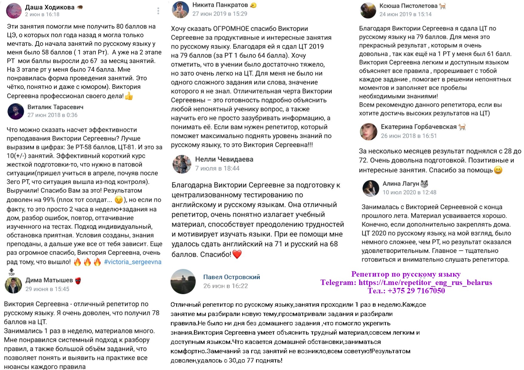 Отзывы учеников